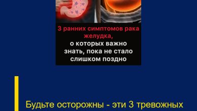 Будьте осторожны — эти 3 тревожных признака нельзя игнорировать