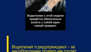 Водителей п:редупреждают — за несоблюдение правил им грозят штрафы. Водителей п:редупреждают — за несоблюдение правил им грозят штрафы.