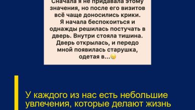 У каждого из нас есть небольшие увлечения, которые делают жизнь ярче и помогают отвлечься от повседневных забот.