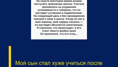 Мой сын стал хуже учиться после переезда к отцу