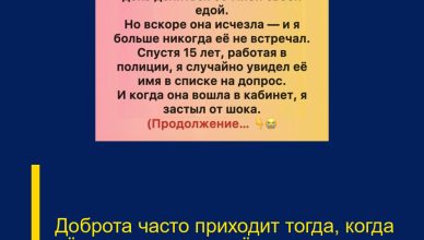 Доброта часто приходит тогда, когда её меньше всего ждёшь