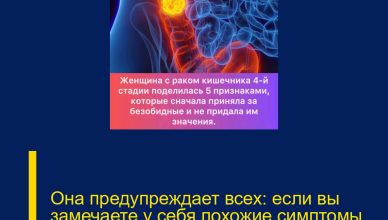Она предупреждает всех: если вы замечаете у себя похожие симптомы, *немедленно обратитесь к врачу**.