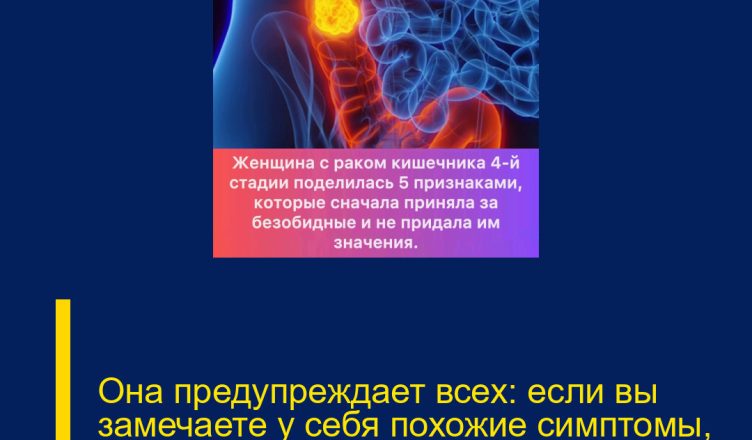 Она предупреждает всех: если вы замечаете у себя похожие симптомы, *немедленно обратитесь к врачу**.
