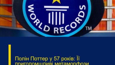 Полін Поттер у 57 років: Її приголомшливі метаморфози надихають усіх!