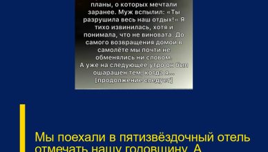 Мы поехали в пятизвёздочный отель отмечать нашу годовщину. А вернулись совсем другими людьми.