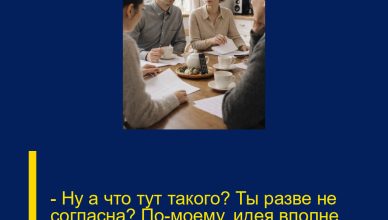 — Ну а что тут такого? Ты разве не согласна? По-моему, идея вполне разумная.