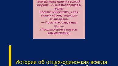 Истории об отцах-одиночках всегда наполнены особой теплотой.