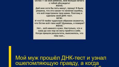 Мой муж прошёл ДНК-тест и узнал ошеломляющую правду, а когда анализ сдала я — открылся ещё более пугающий секрет.