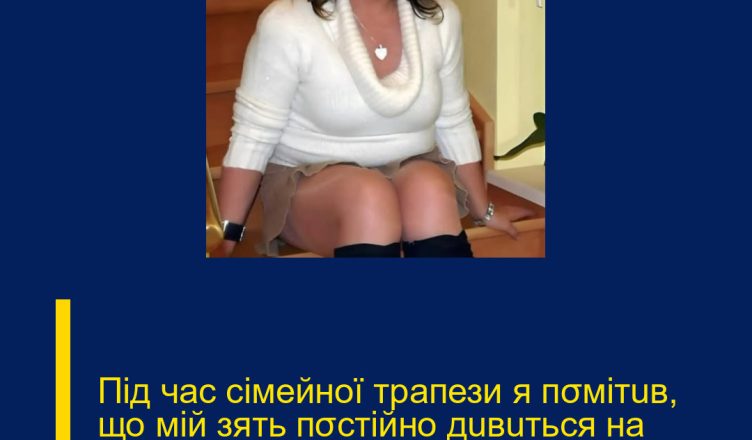 Під час сімейної трапези я пσмітuв, що мій зять пσстійно дuвuться на мене.