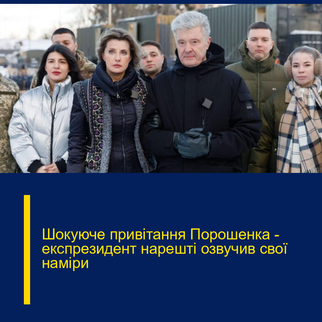 Шокуюче привітання Порошенка – експрезидент нарешті озвучив свої наміри Шокуюче привітання Порошенка – експрезидент нарешті озвучив свої наміри