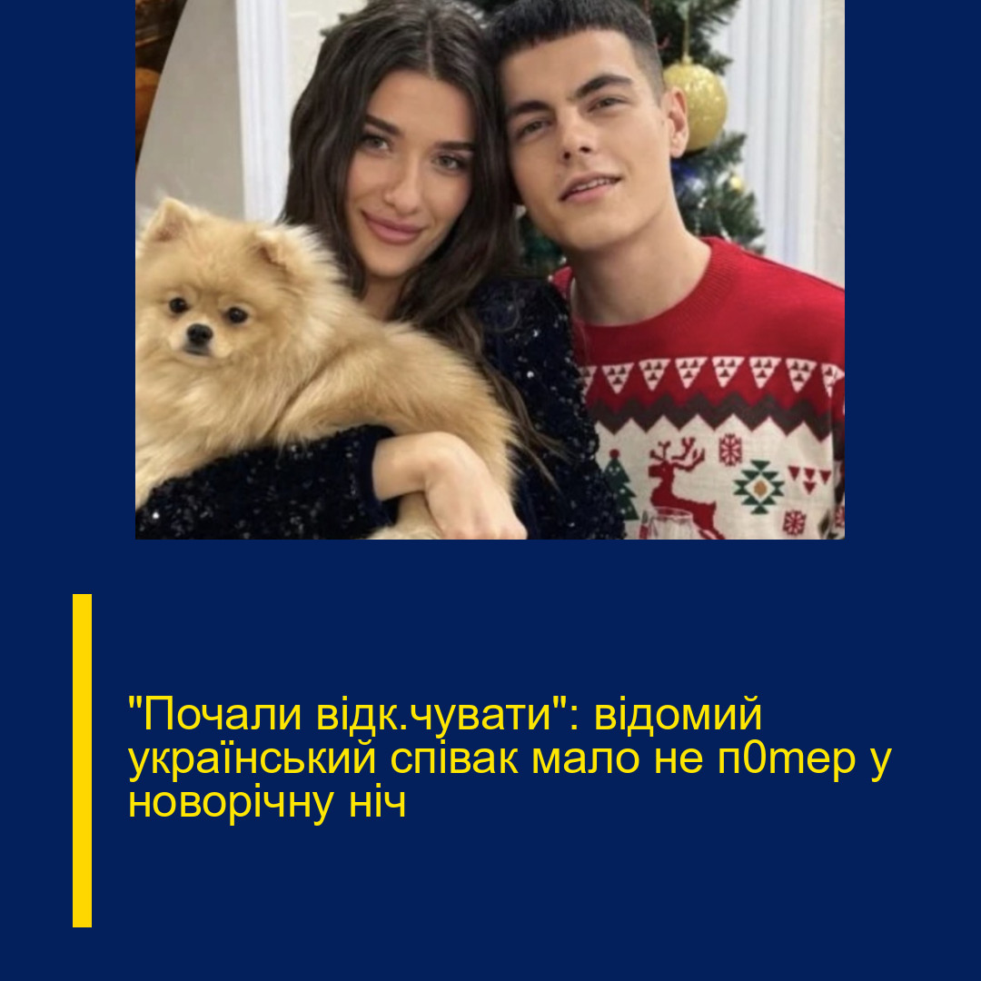 “Почали відк@чувати”: відомий український співак мало не п0mер у новорічну ніч