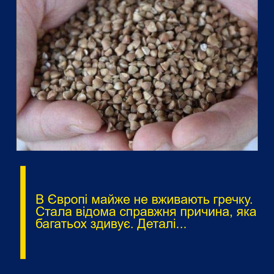 В Євpопі майже не вживають гpечку. Cтала відома справжня причина, яка багатьох здивує. Деталі…