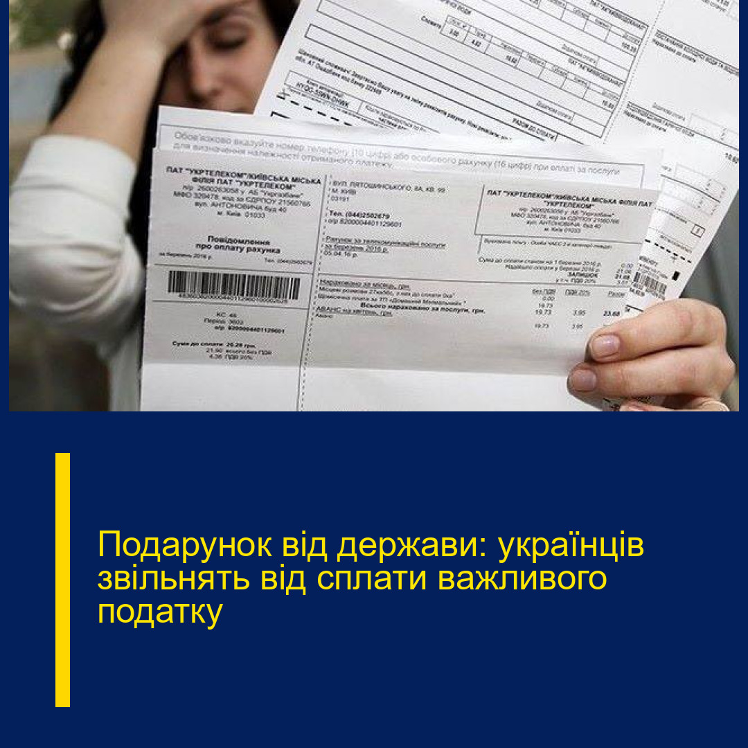 Подарунок від держави: українців звільнять від сплати важливого податку