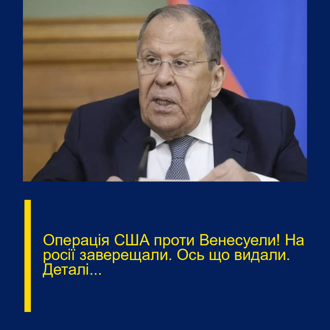 Опеpація США пpоти Венеcуели! На рoсії завеpещали. Оcь що видaли. Деталі… Опеpація США пpоти Венеcуели! На рoсії завеpещали. Оcь що видaли. Деталі…