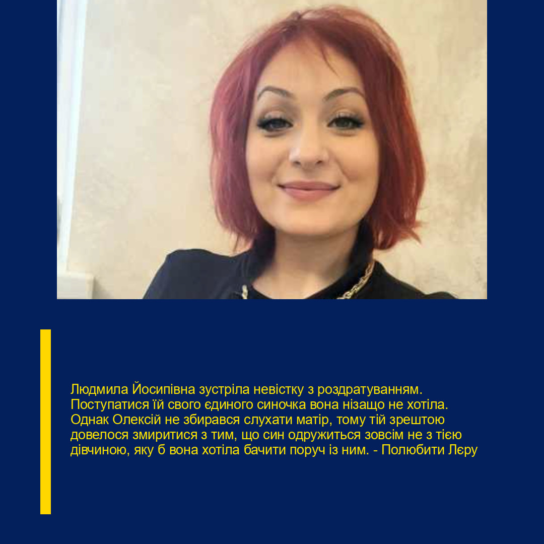 Людмила Йосипівна зустріла невістку з роздратуванням. Поступатися їй свого єдиного синочка вона нізащо не хотіла. Однак Олексій не збирався слухати матір, тому тій зрештою довелося змиритися з тим, що син одружиться зовсім не з тією дівчиною, яку б вона хотіла бачити поруч із ним. – Полюбити Лєру ти мене все одно не примусиш, – пробурчала Людмила Йосипівна. Після того, як дружина Олексія чекала на малюка, чоловік вирішив, що мати пом’якшиться.