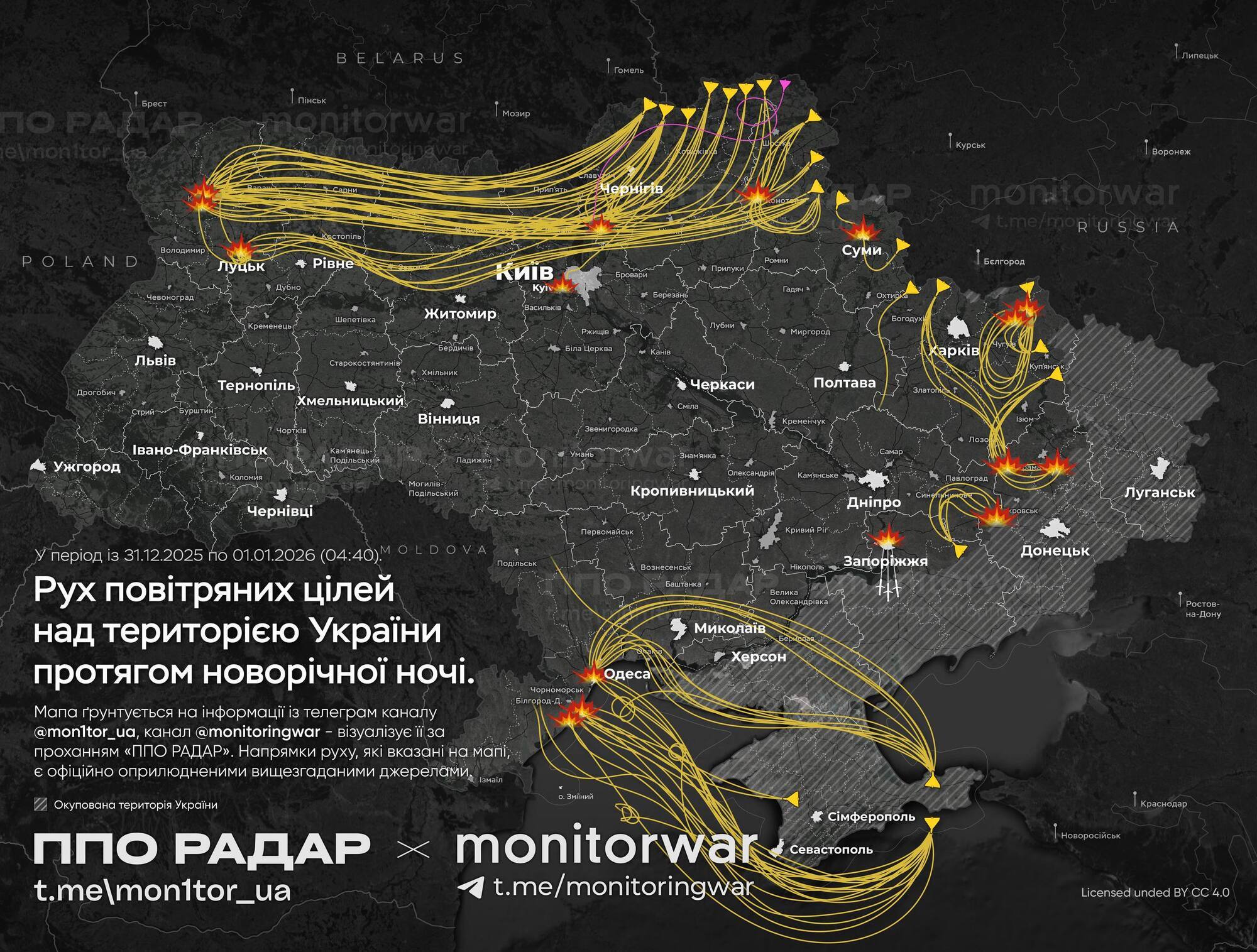 Росія в новорічну ніч атакувала Україну дронами: з'явилася карта прольоту БПЛА